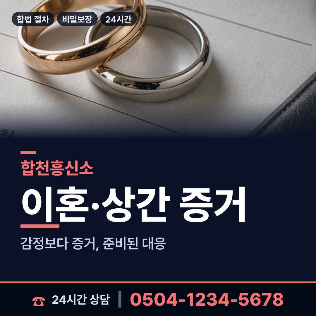 합천 쌍책면 옛애인찾기 상담 안내