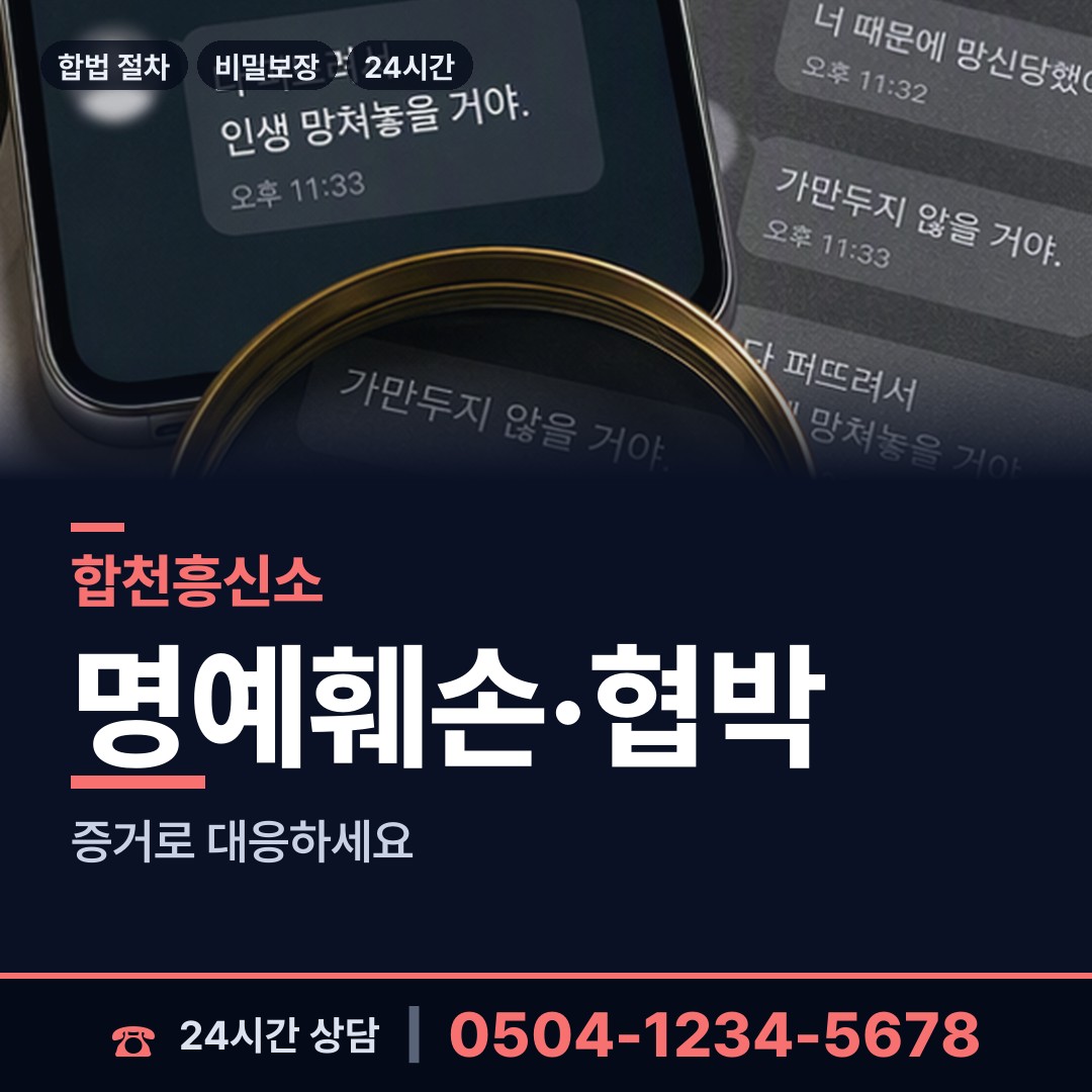 합천 쌍책면 사실조사 상담 안내