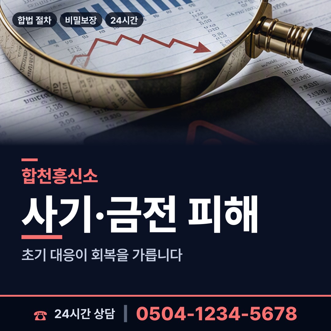 합천 쌍책면 외도현장 상담 안내