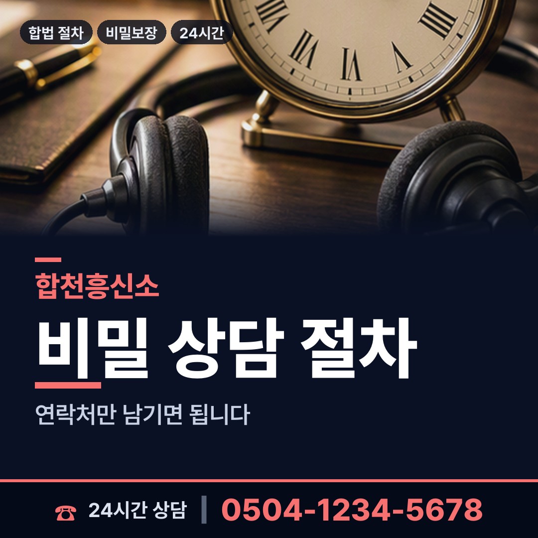 합천 쌍책면 연락두절사람찾기 상담 안내