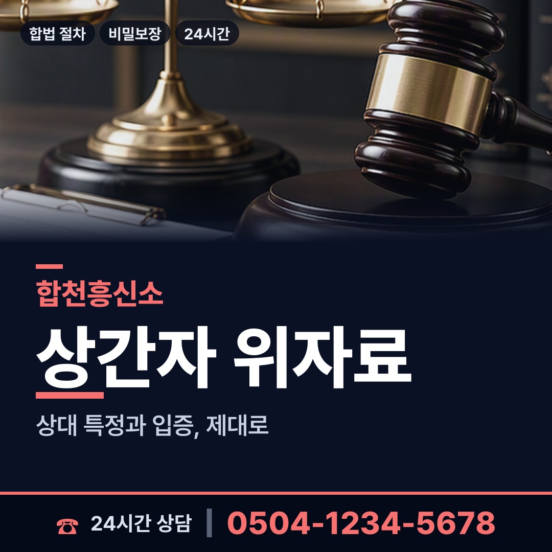 합천 쌍책면 거래처조사 상담 안내