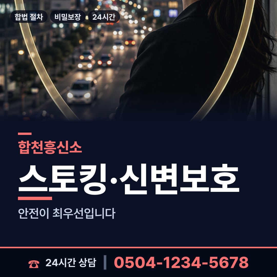 합천 쌍책면 사기범찾기 상담 안내